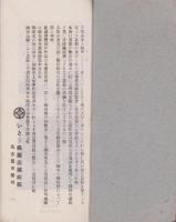 （パンフレット）翠雲画伯　百幅会画集　-モーラ臨時増刊-