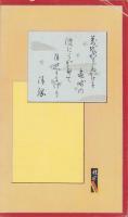 （鳥瞰図）亀崎図絵（愛知県知多郡）