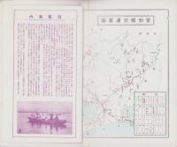 （鳥瞰図）亀崎図絵（愛知県知多郡）