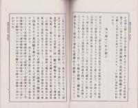 （内容見本）早稲田大学出版部「物語日本史大系　全14巻」