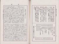 （内容見本）早稲田大学出版部「物語日本史大系　全14巻」