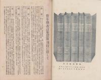（内容見本）改造社「資本論　-改訂廉価版-　全5冊」