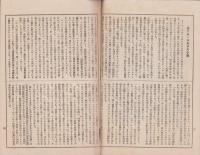 （内容見本）改造社「資本論　-改訂廉価版-　全5冊」