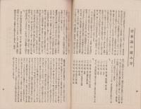（内容見本）改造社「資本論　-改訂廉価版-　全5冊」