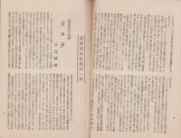 （内容見本）改造社「資本論　-改訂廉価版-　全5冊」