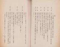 参考　更生糸織物部規程（日本綿織物卸商業組合聯合会）