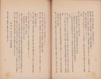 知多小巾綿布工業組合定款（愛知県）