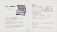 （取扱説明書）ビクター　高級スーパーラジオ付　3スピード卓上型電蓄