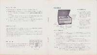 （取扱説明書）ビクター　高級スーパーラジオ付　3スピード卓上型電蓄