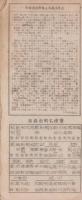 （地図）青森市街図