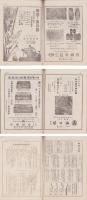 名古屋優良製品時報　昭和7年9月号（名古屋市）