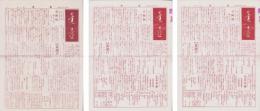(古美術雑誌）蓬壺　2～4号　3部一括　-昭和9年3月～5月-（名古屋市）