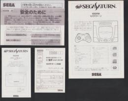 （取扱説明書）セガサターン　本体取扱説明書/パワーメモリー取扱説明書/取扱説明書別冊安全のために/TVゲームアンケートハガキ　4点一括
