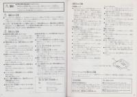 （取扱説明書）セガサターン　本体取扱説明書/パワーメモリー取扱説明書/取扱説明書別冊安全のために/TVゲームアンケートハガキ　4点一括