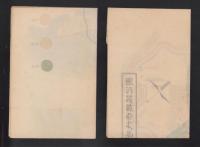 (地図）浅野家時代赤穂城之図/浅野家時代赤穂藩之図　2枚一括（兵庫県）