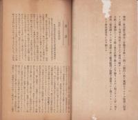 西春日井郡教育会報　-大正元年-（愛知県）