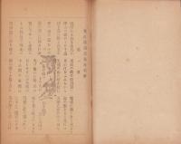 尾張横須賀案内唱歌（愛知県）