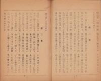 尾張横須賀案内唱歌（愛知県）