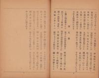 尾張横須賀案内唱歌（愛知県）