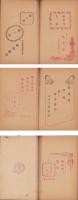 尾張横須賀案内唱歌（愛知県）