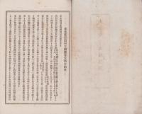 大御堂寺大坊縁起（愛知県知多郡野間村）