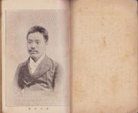 西春教育雑誌　1号　-明治33年10月-（愛知県）