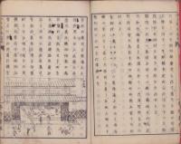 尾張国知多郡地誌略　単（愛知県）