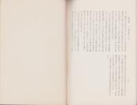 大昔の春日（愛知県西春日井郡春日村）