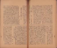 八幡村教育雑誌　2号　-大正4年2月-(愛知県愛知郡)