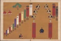 御即位大嘗祭　大典図案　-大正之部-