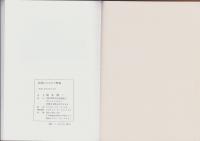 絵図からみた上野城（三重県）