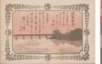 くるわ細見(愛知県岡崎市)