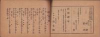 くるわ細見(愛知県岡崎市)