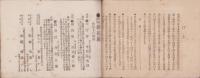 岡崎遊里　新花競(愛知県岡崎市)