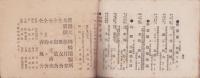 岡崎遊里　新花競(愛知県岡崎市)