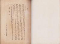 小牧と史蹟（愛知県）