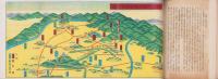 小牧と史蹟（愛知県）