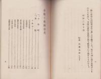 小牧と史蹟（愛知県）