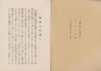 如来の教法