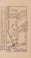 尾張二宮　国幣中社大県神社参拝の栞(愛知県)