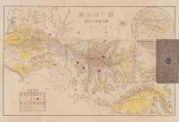 瀬戸市勢要覧　-昭和8年7月刊行-（愛知県）