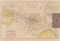 瀬戸市勢要覧　-昭和8年7月刊行-（愛知県）
