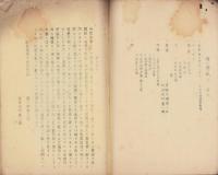 陶々斉秋二(愛知県津島市)