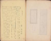 陶々斉秋二(愛知県津島市)