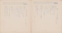 樸詩線　創刊号　-昭和8年3月1日-（愛知県知多郡半田町）