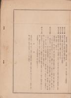 海部郡弥富町農会々則(愛知県)