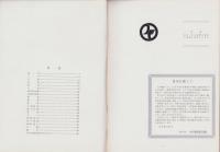 びさい　1959（愛知県尾西市）