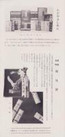江南市の産業（愛知県）