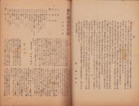 起町機織歌聚編(愛知県中島郡）