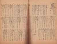 起町機織歌聚編(愛知県中島郡）